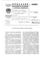 Устройство для мойки и сушки деталей