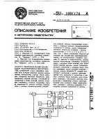 Многоканальный анализатор распределения вероятностей Многоканальный анализатор распределения вероятностей