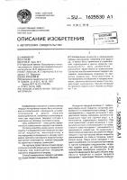 Способ измельчения твердого материала Способ измельчения твердого материала