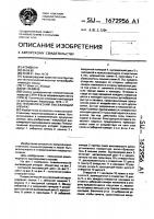Пневматический высевающий аппарат Пневматический высевающий аппарат