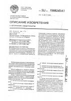 Задающее устройство Задающее устройство