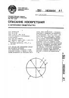 Образец для определения откольной прочности материала Образец для определения откольной прочности материала