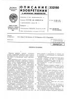 Союзнай i5 .:. -,-г-?"-г'7&gt;&amp;|,-ч ч---л.-1:--.-.-»^- ч^- • п'!•;:&gt;&amp;;: ii fii»il^l!i;ajii"~ui.lu3; библиотека