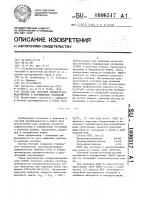 Состав для удаления смолисто-асфальтеновых и парафиновых отложений Состав для удаления смолисто-асфальтеновых и парафиновых отложений