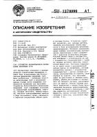 Устройство бесконтактного формования кварцевых труб Устройство бесконтактного формования кварцевых труб