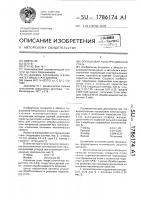 Порошковая конструкционная сталь Порошковая конструкционная сталь