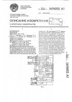 Импульсный синхронизатор Импульсный синхронизатор