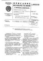 Вулканизуемая композиция наоснове низкомолекулярного he- предельного каучука Вулканизуемая композиция наоснове низкомолекулярного he- предельного каучука