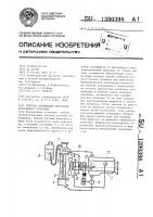 Система охлаждения двигателя внутреннего сгорания Система охлаждения двигателя внутреннего сгорания