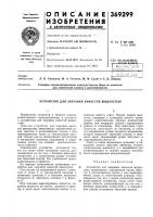 Устройство для заправки емкостей жидкостью Устройство для заправки емкостей жидкостью