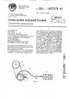 Роторная машина для непрерывного литья катанки из цветных металлов и сплавов Роторная машина для непрерывного литья катанки из цветных металлов и сплавов