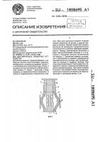 Центрирующее захватное устройство Центрирующее захватное устройство