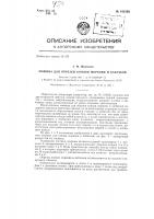 Машина для обрезки концов моркови и кабачков Машина для обрезки концов моркови и кабачков