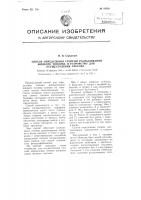 Способ определения степени распыливания жидкого топлива и устройство для осуществления способа Способ определения степени распыливания жидкого топлива и устройство для осуществления способа