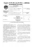 Способ выделения аспрагиназы Способ выделения аспрагиназы