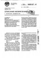 Композиция для декоративно-облицовочного материала Композиция для декоративно-облицовочного материала