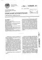 Способ фиксации полых органов при приготовлении гистологических препаратов Способ фиксации полых органов при приготовлении гистологических препаратов