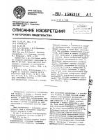 Ускоряющая система Ускоряющая система