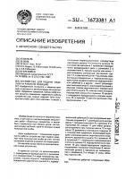 Устройство для подачи изделий на рабочую позицию Устройство для подачи изделий на рабочую позицию