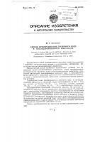 Способ преобразования двоичного кода в последовательность импульсов Способ преобразования двоичного кода в последовательность импульсов