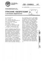 Устройство для слежения за стыком свариваемых изделий Устройство для слежения за стыком свариваемых изделий