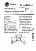 Способ регулирования широкозахватных секционных почвообрабатывающих агрегатов Способ регулирования широкозахватных секционных почвообрабатывающих агрегатов