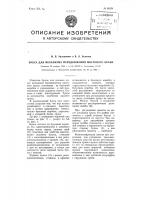 Букса для механизма передвижения мостового крана Букса для механизма передвижения мостового крана