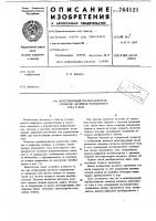Интегрирующий преобразователь сигналов датчиков переменного тока в код Интегрирующий преобразователь сигналов датчиков переменного тока в код