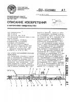 Агрегат бестраншейной прокладки трубы-кожуха Агрегат бестраншейной прокладки трубы-кожуха