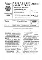 Сырьевая смесь для изготовления ячеистого бетона Сырьевая смесь для изготовления ячеистого бетона