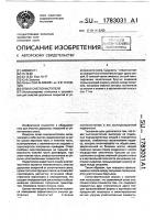Отвал снегоочистителя Отвал снегоочистителя