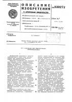 Устройство для эталонированиясейсмонаклономера Устройство для эталонированиясейсмонаклономера