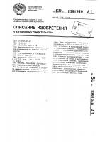 Система управления вертикальным гидравлическим прессом Система управления вертикальным гидравлическим прессом