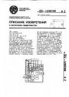 Устройство для декодирования корректирующих циклических кодов Устройство для декодирования корректирующих циклических кодов