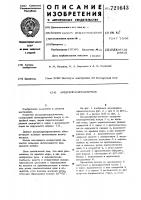 Воздухораспределитель Воздухораспределитель