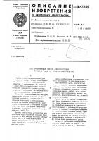 Уравнивающий мостик для перегрузки грузов с рампы на транспортное средство Уравнивающий мостик для перегрузки грузов с рампы на транспортное средство