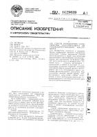 Способ определения характеристик ультразвукового офтальмохирургического инструмента Способ определения характеристик ультразвукового офтальмохирургического инструмента
