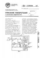 Устройство для решения дифференциальных уравнений Устройство для решения дифференциальных уравнений