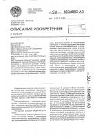 Установка для очистки сточных вод Установка для очистки сточных вод