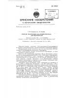 Способ получения 2,2,5-триметокси-2,5-дигидрофурана Способ получения 2,2,5-триметокси-2,5-дигидрофурана