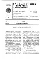 Способ получения дифеновой кислоты Способ получения дифеновой кислоты