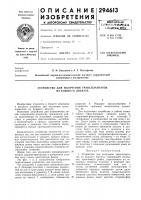 Устройство для получения трансплантатов из кожного лоскута