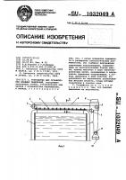 Устройство для ограничения вредных выделений Устройство для ограничения вредных выделений