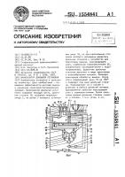 Манипулятор доильной установки Манипулятор доильной установки