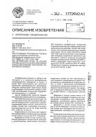 Матричный сплав на основе сурьмы для получения композиционных материалов пропиткой графитового каркаса Матричный сплав на основе сурьмы для получения композиционных материалов пропиткой графитового каркаса