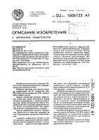 Лекарственный препарат для лечения ихтиоза Лекарственный препарат для лечения ихтиоза