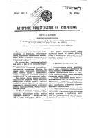 Водоподъемная лента Водоподъемная лента