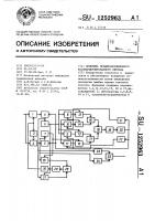 Приемник четырехпозиционного фазоманипулированного сигнала Приемник четырехпозиционного фазоманипулированного сигнала