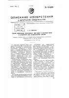 Способ осветления стекломассы при варке в шахтных печах и устройство для осуществления способа Способ осветления стекломассы при варке в шахтных печах и устройство для осуществления способа