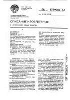 Вязкоупругая буферная жидкость Вязкоупругая буферная жидкость